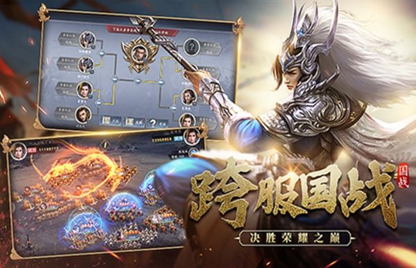 三国神将战纪官网版