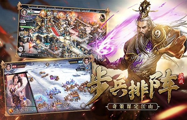 三国神将战纪官网版