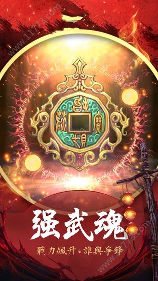 明教剑侠官网版