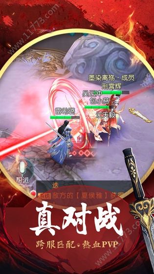 明教剑侠手游安卓官方版图片1