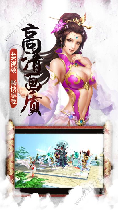 飞仙九重天手游