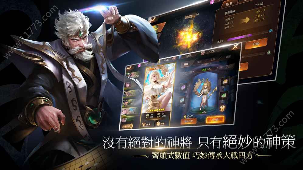 神龙封印师官网版