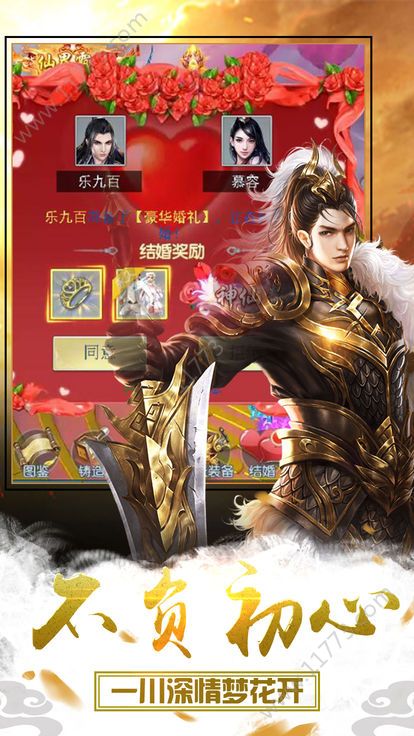 仙刑传官网版