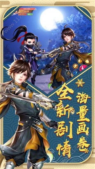 一剑独尊手游安卓正式版图片1
