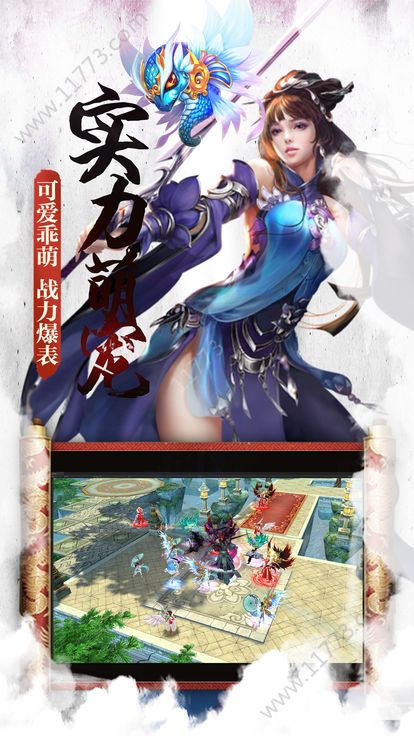 飞仙九重天手游