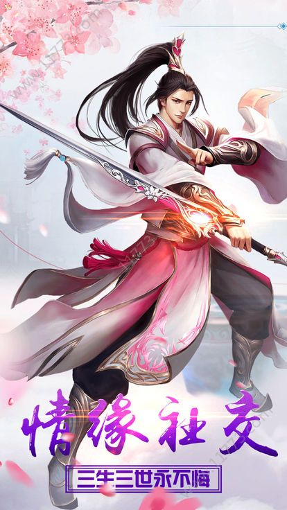 仙刑传官网版