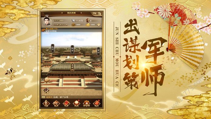 女帝本色官网版