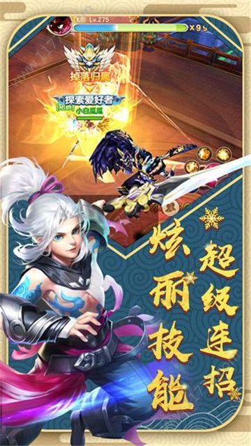 一剑独尊官网版