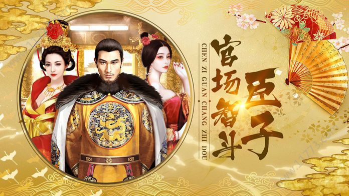 女帝本色官网版