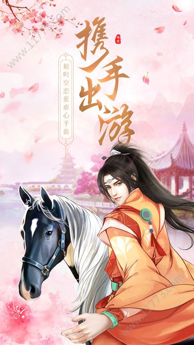 宫廷遗珠官方版特色图片