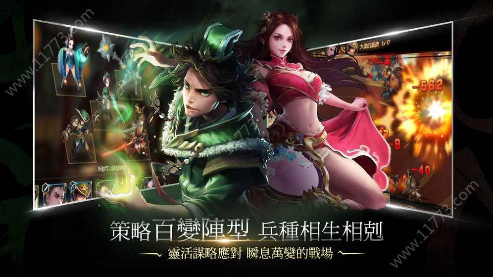神龙封印师官网版特色图片