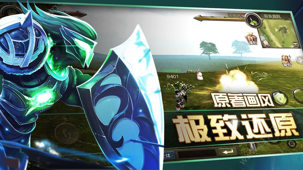 仙魔王者手游
