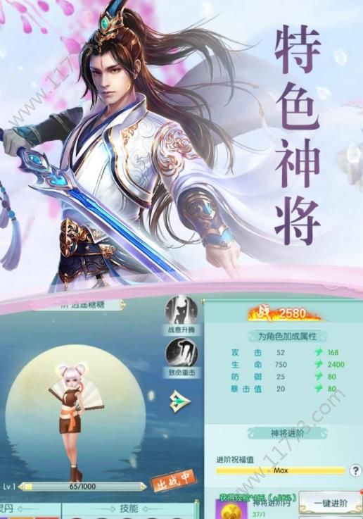 九天逍遥志官网版