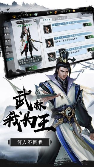 云中剑客录安卓手游官网版图片1