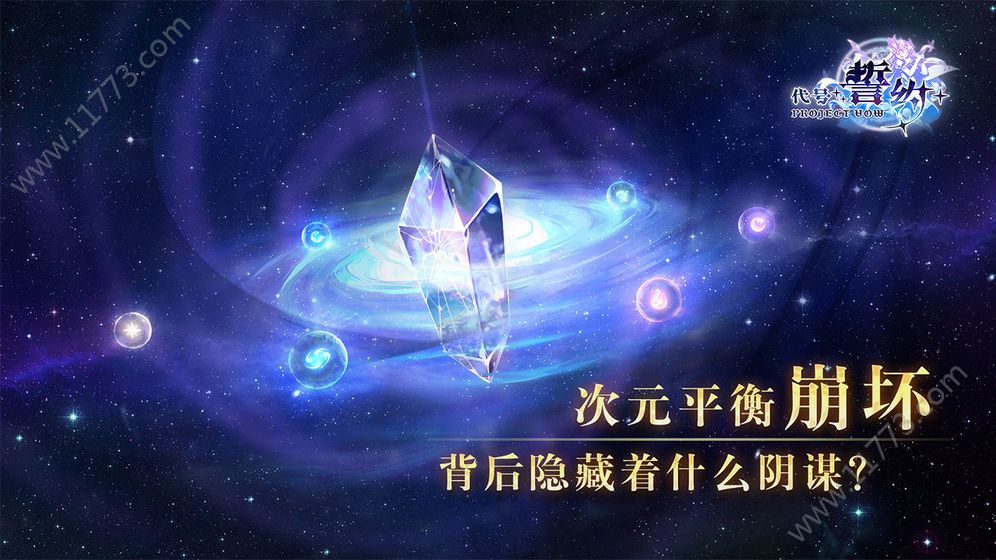代号誓约官网版