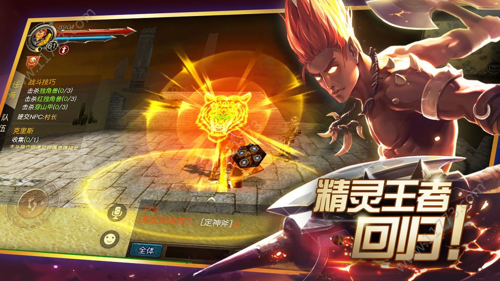 仙魔王者手游官网安卓版图片1