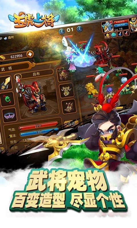五虎上将手游官方最新版图片1