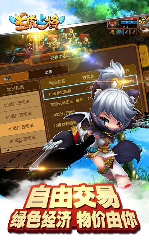 五虎上将手游最新版特色图片