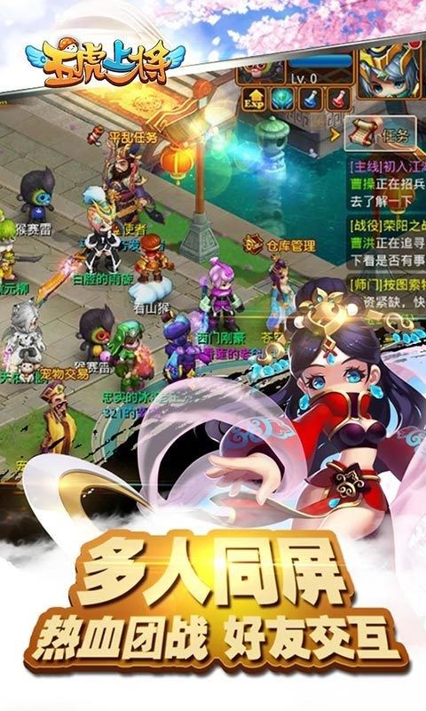 五虎上将手游最新版