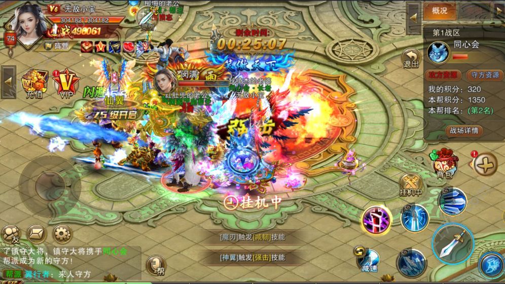 不灭剑尊手游官网正式版图片1