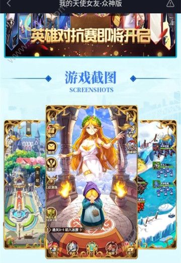 我的天使女友官网版