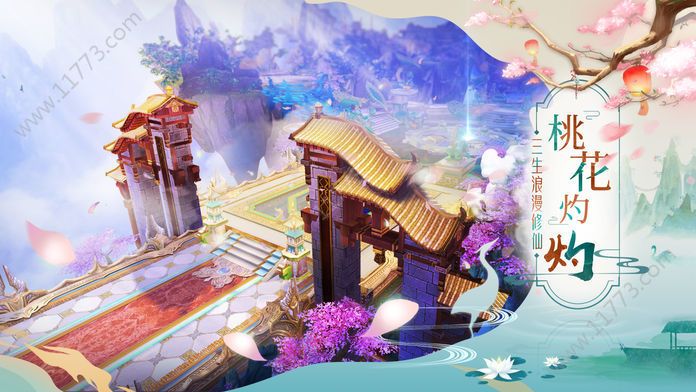 热血修仙录手游官网正式版图片1