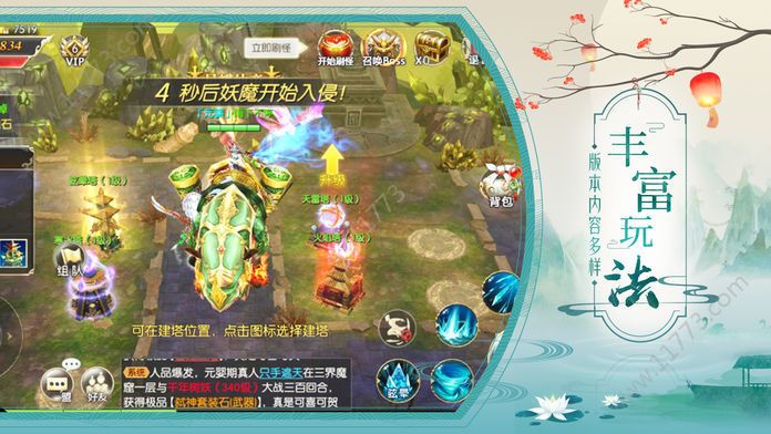 热血修仙录官网版