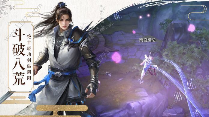 永恒一剑官网版