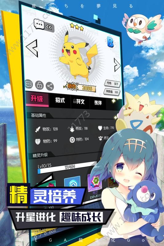 口袋魔龙手游官网安卓版图片1