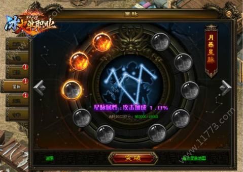 冰火单职业官网版
