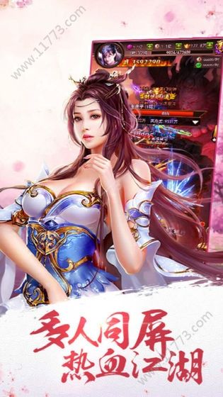 金庸侠客录官网版