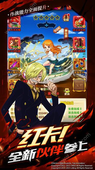 航海霸主官网版