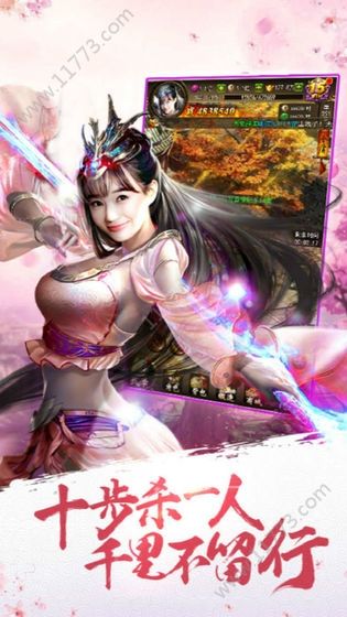 金庸侠客录手游安卓官网版图片1