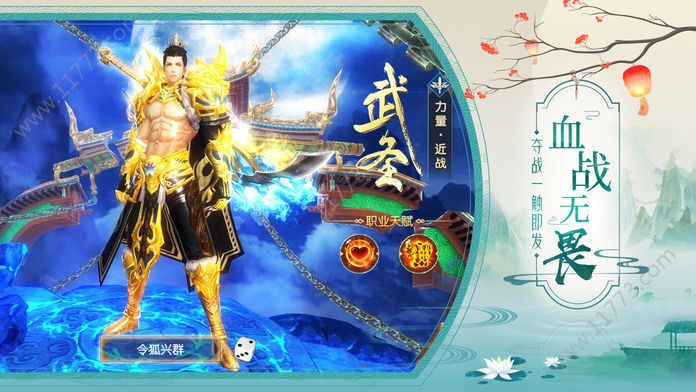 热血修仙录官网版