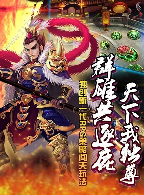 争霸江山官网版