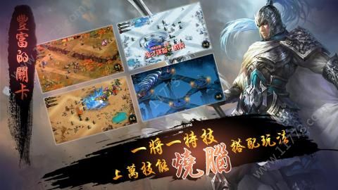 攻伐守卫战官方版