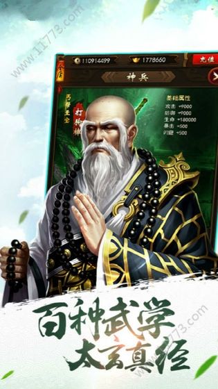 金庸侠客录官网版
