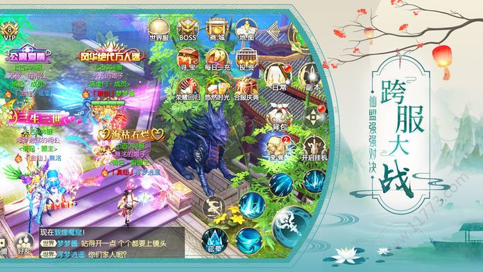 热血修仙录官网版