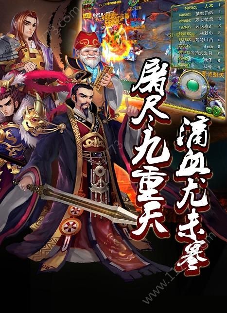 争霸江山手游安卓官网版图片1