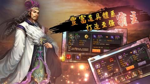 攻伐守卫战官方版