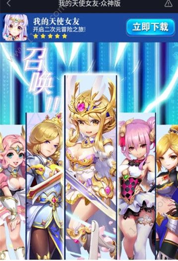我的天使女友官网版