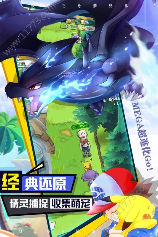 口袋魔龙手游