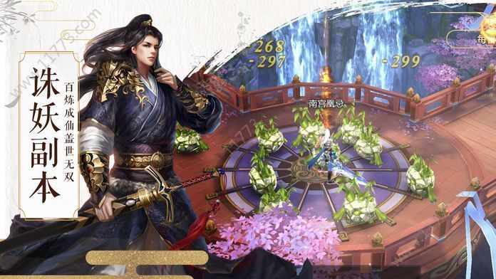永恒一剑官网版