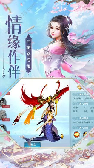 猎妖封魔录官网版