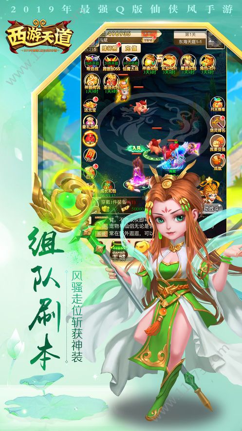 西游神将录官网版
