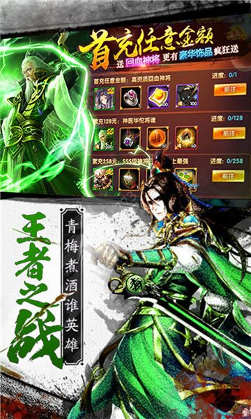 毒三国高爆版