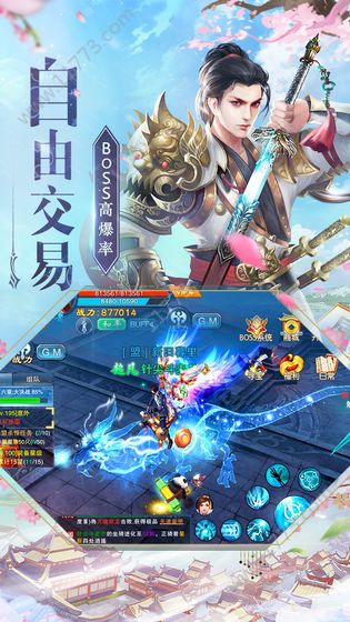 猎妖封魔录官网版