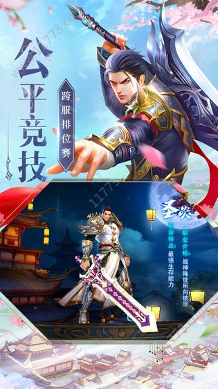 猎妖封魔录安卓手游官网版图片1