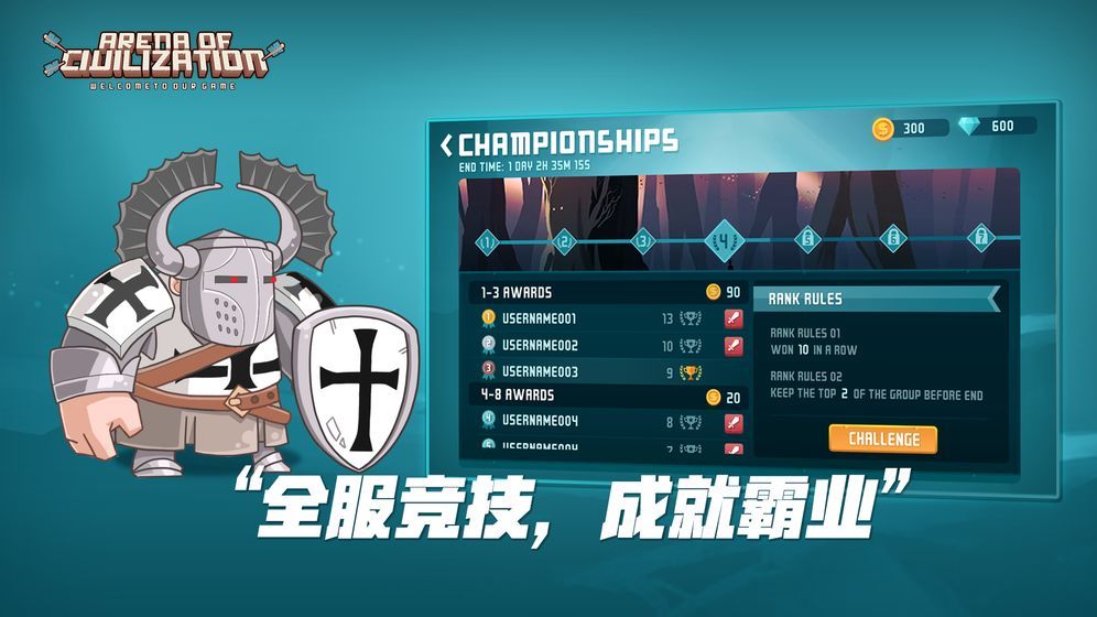 文明大乱斗官网版