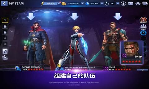 漫威未来之战无限金币中文破解版下载图片1